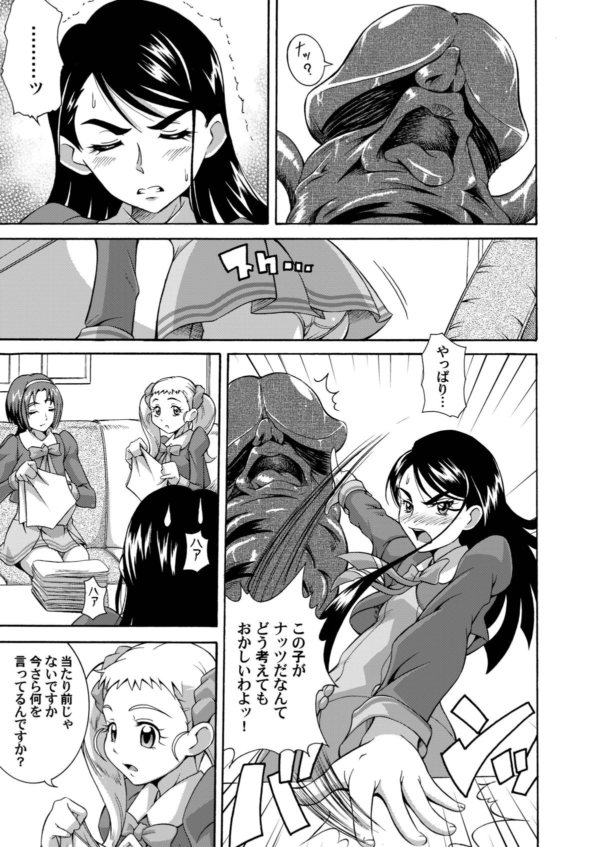 MitZ Hinnyuugoroshi Abura no Jigoku Senshuuraku page 5 full