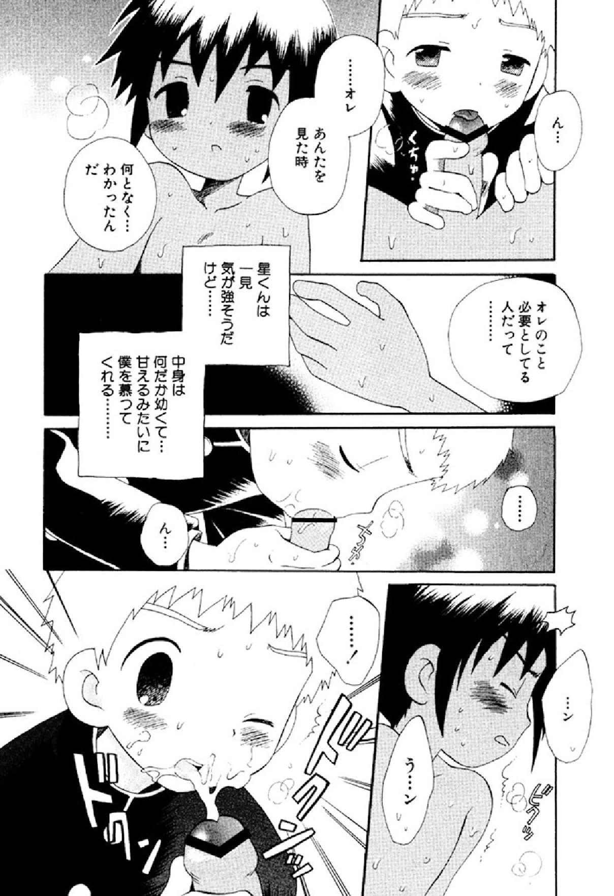 Wasurena Hanabatake page 10 full