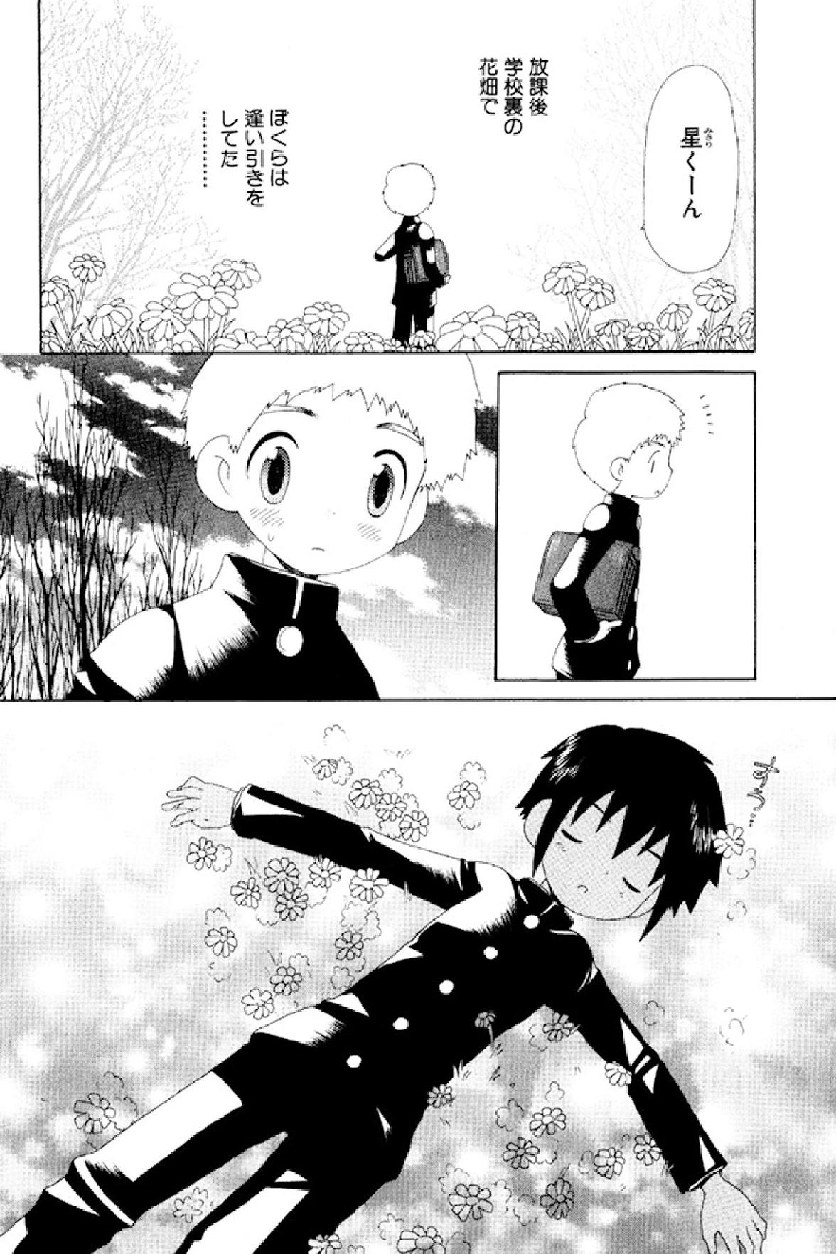 Wasurena Hanabatake page 4 full