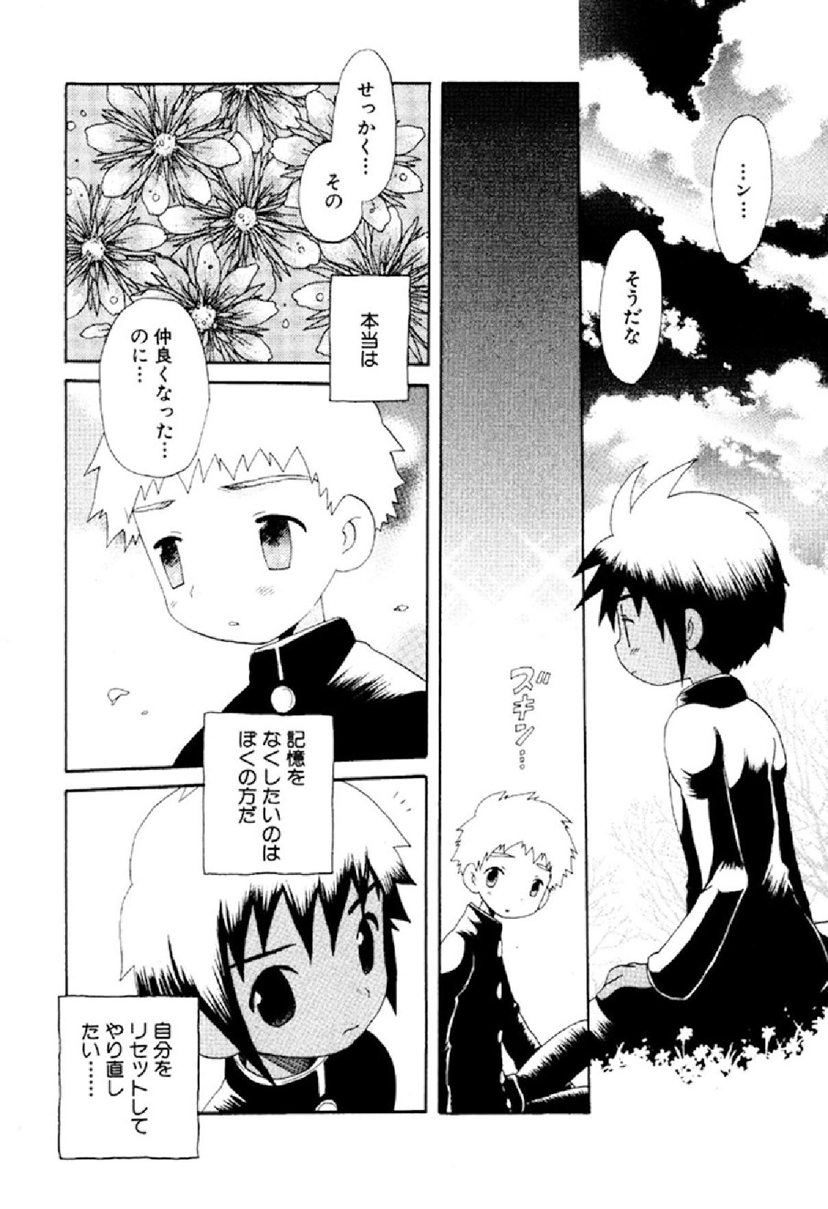 Wasurena Hanabatake page 6 full