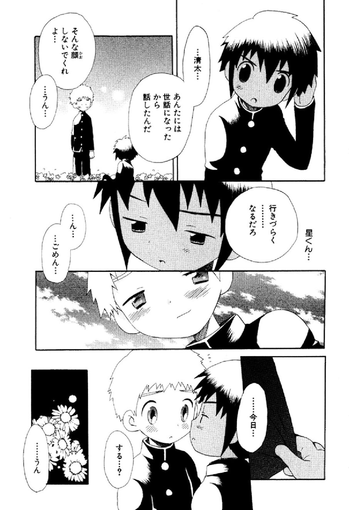 Wasurena Hanabatake page 7 full