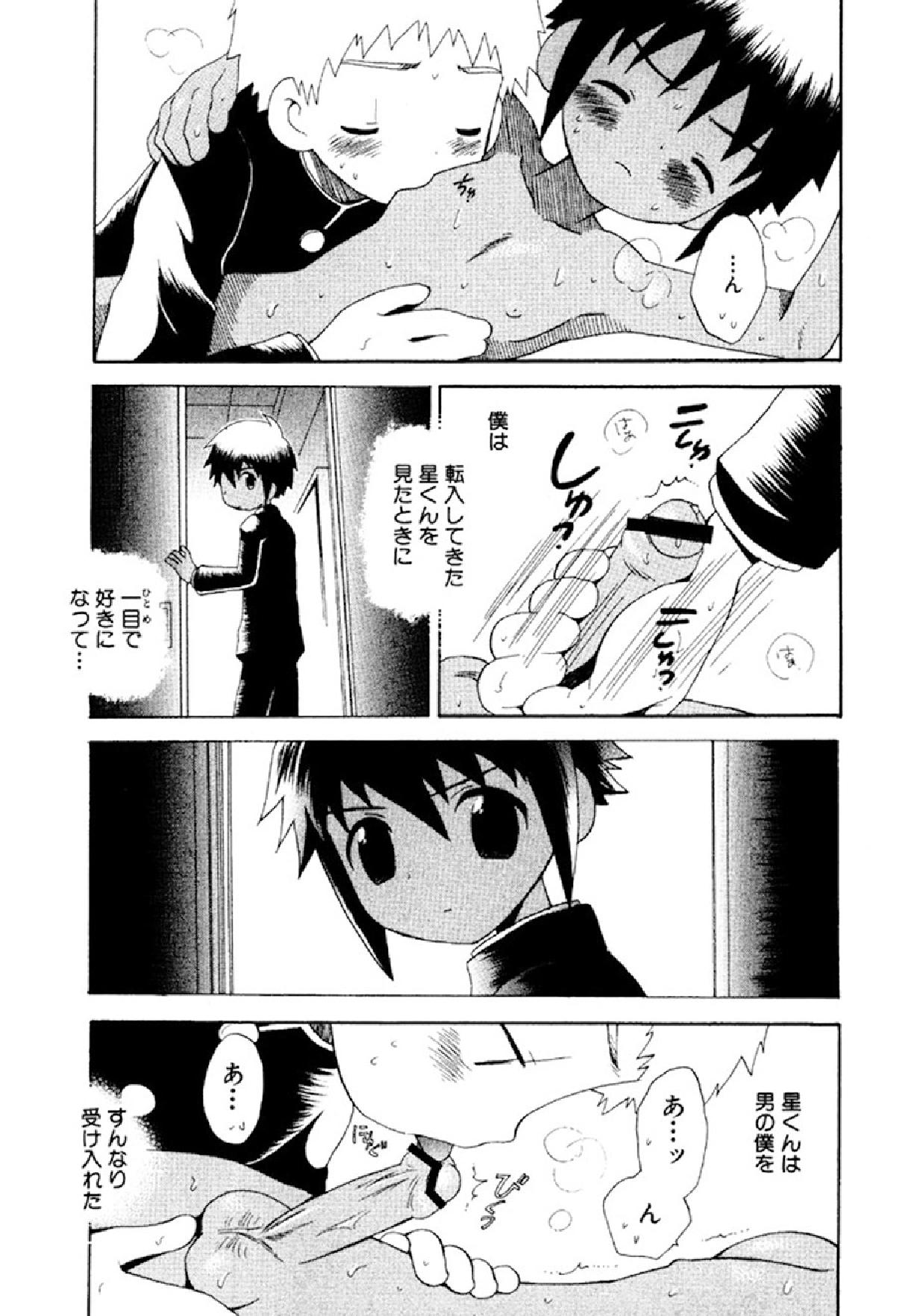 Wasurena Hanabatake page 9 full