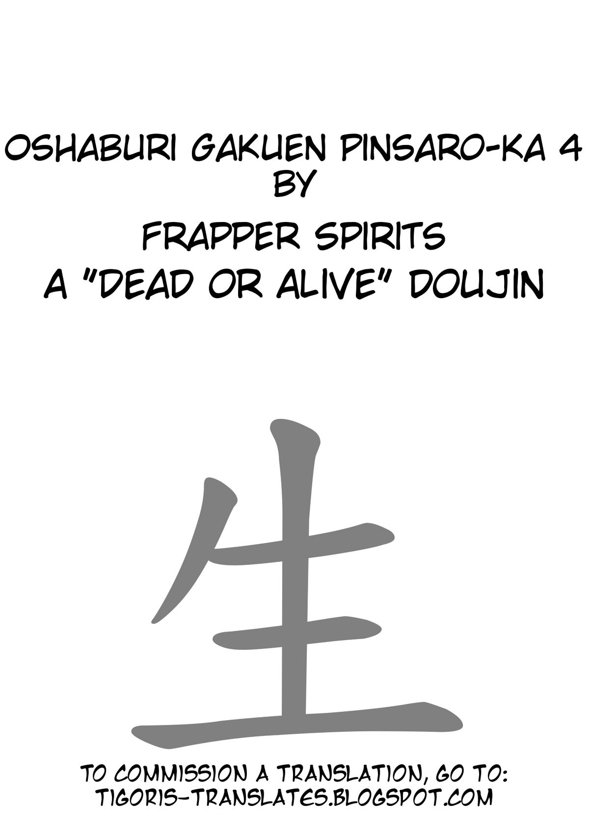 Oshaburi Gakuen PinSalo-ka 4 page 2 full