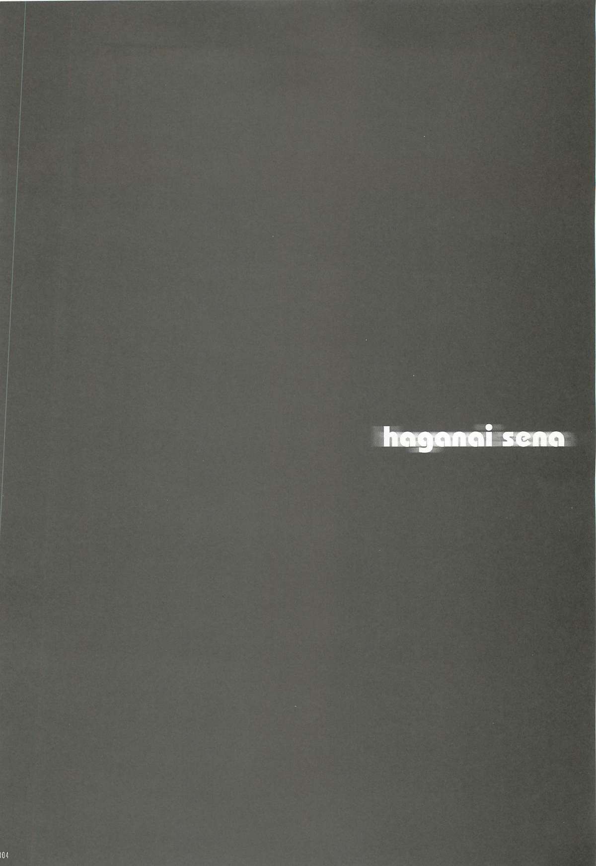 Haganai Sena page 3 full