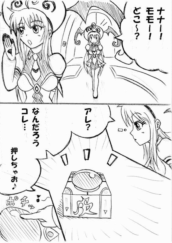 Kawaburu! page 1 full