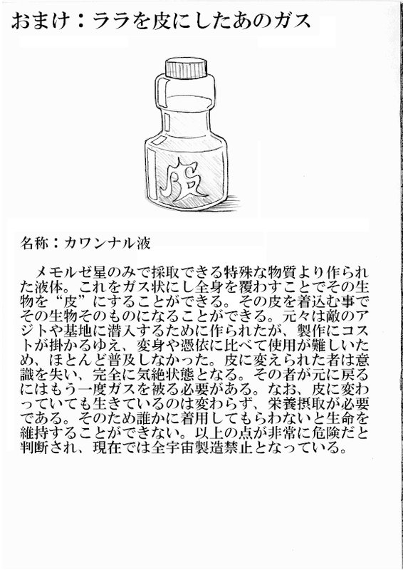 Kawaburu! page 10 full