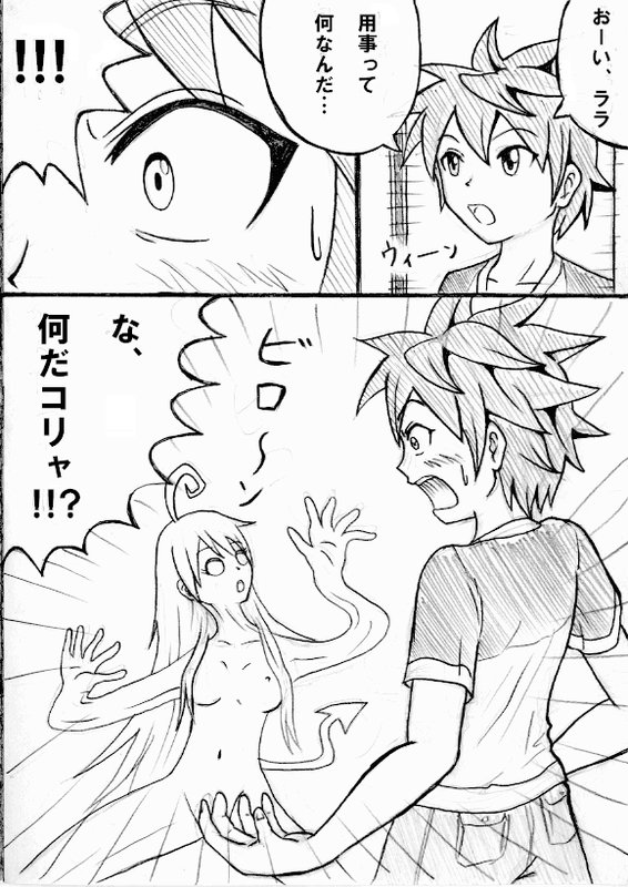 Kawaburu! page 5 full