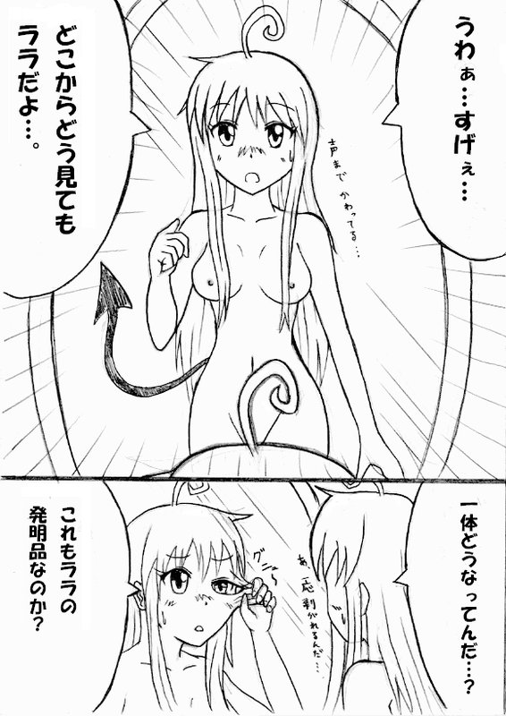 Kawaburu! page 8 full