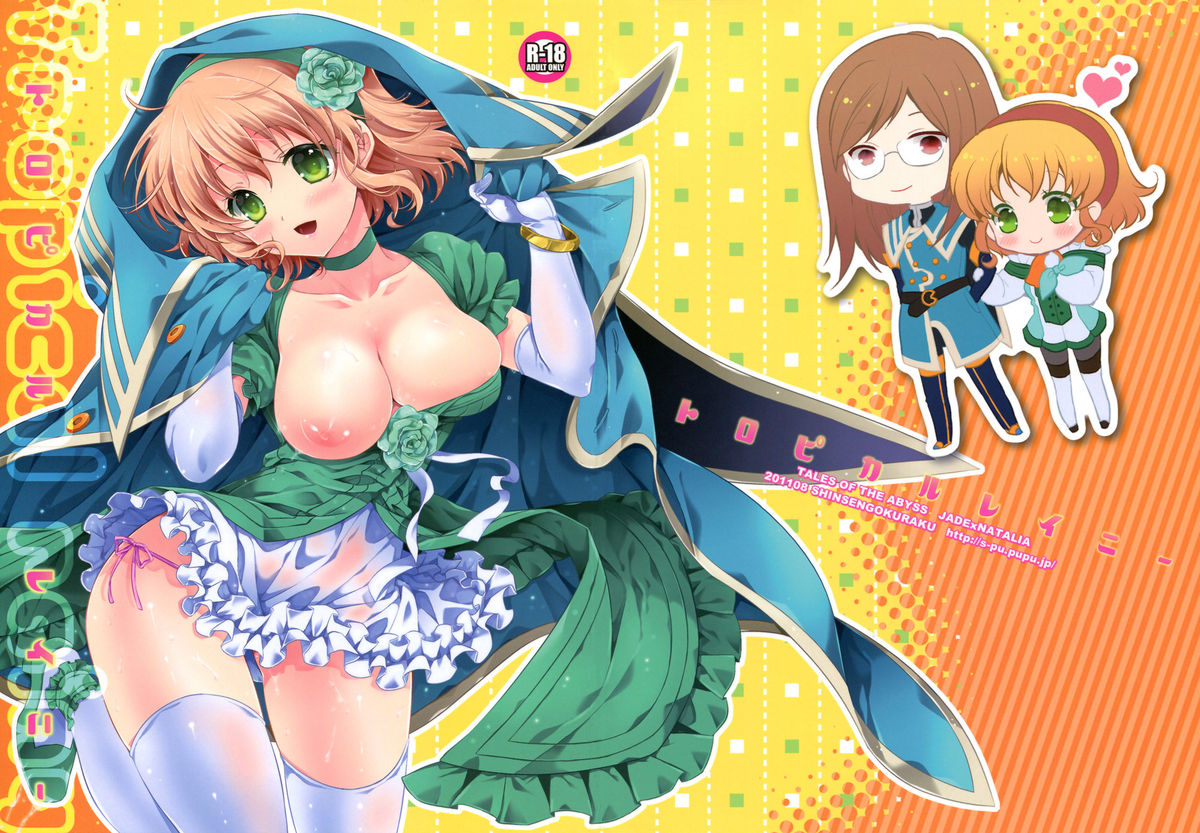 Tropical Rainy page 1 full