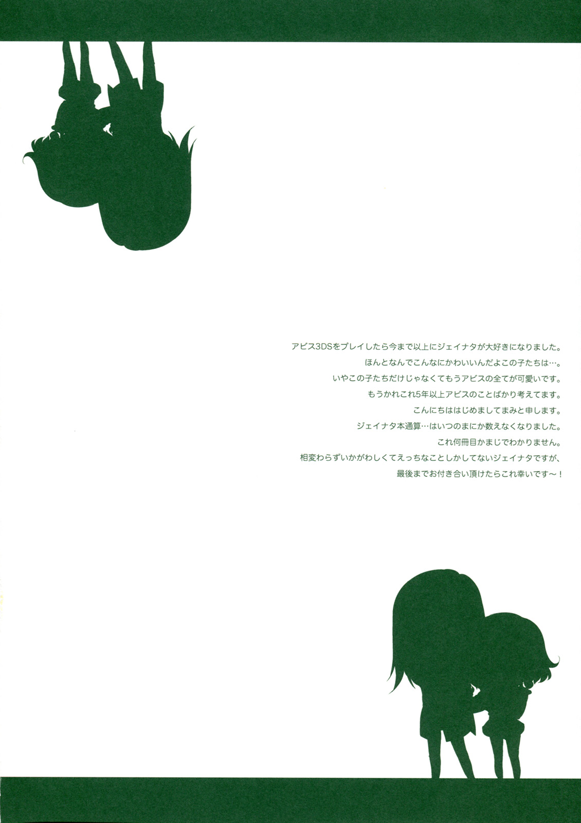 Tropical Rainy page 4 full