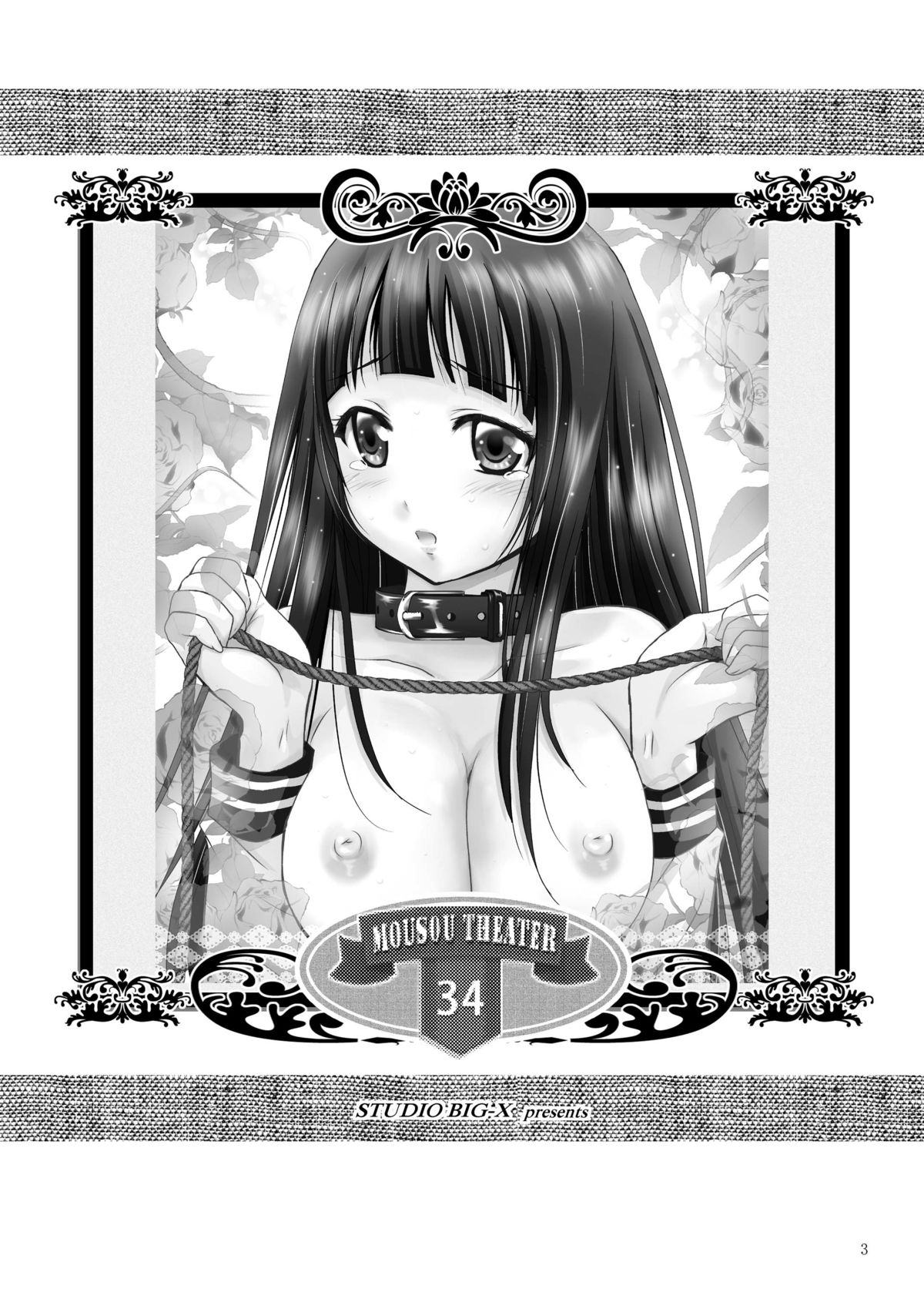 MOUSOU THEATER34 page 2 full