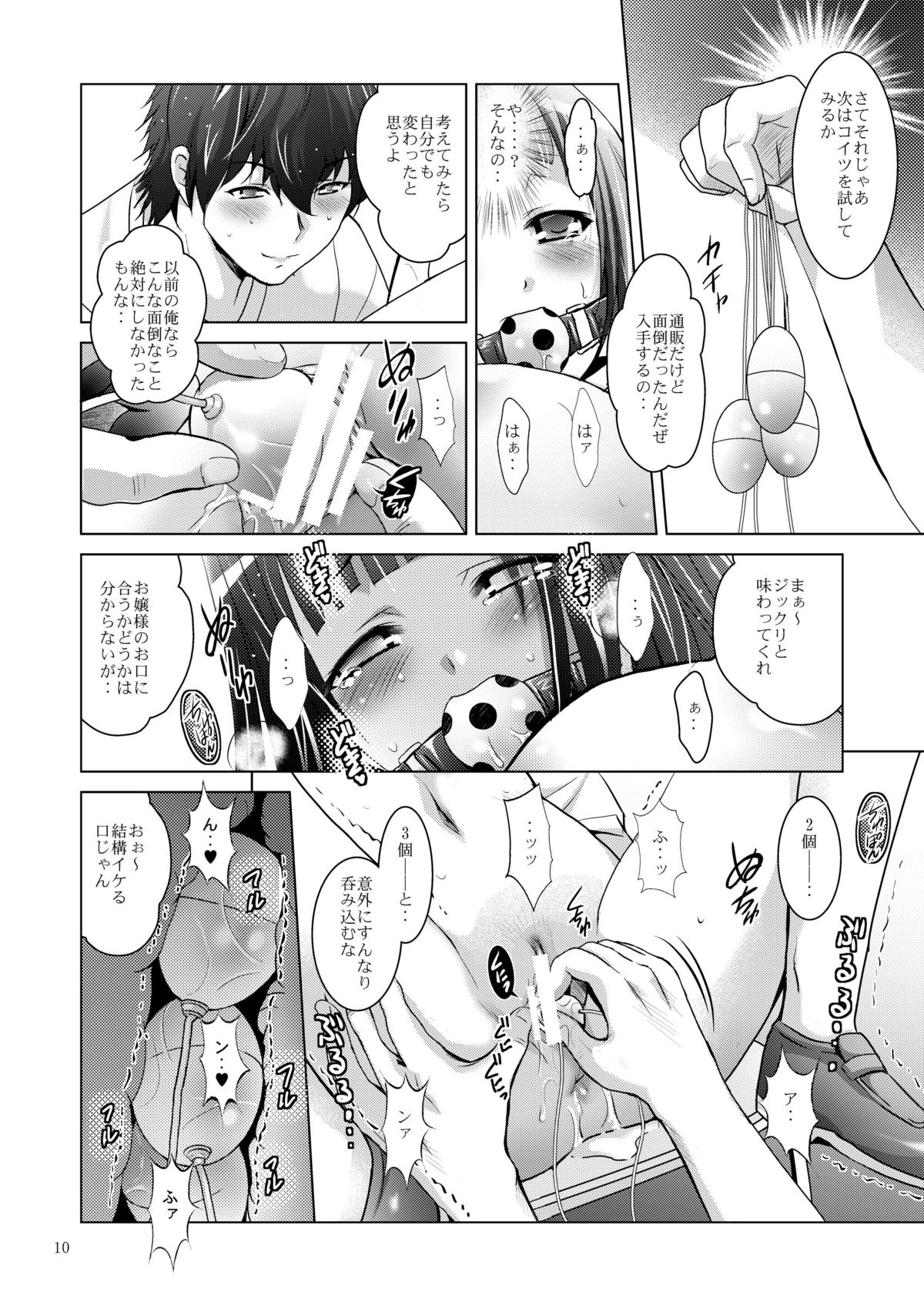 MOUSOU THEATER34 page 9 full