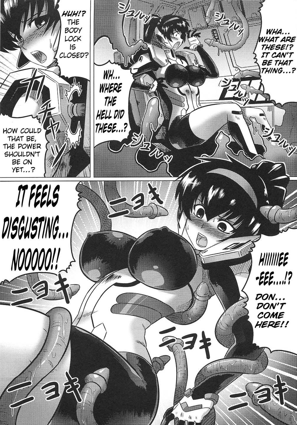 Kindan no Vesta ~UNKNOWN TERROR~ page 5 full