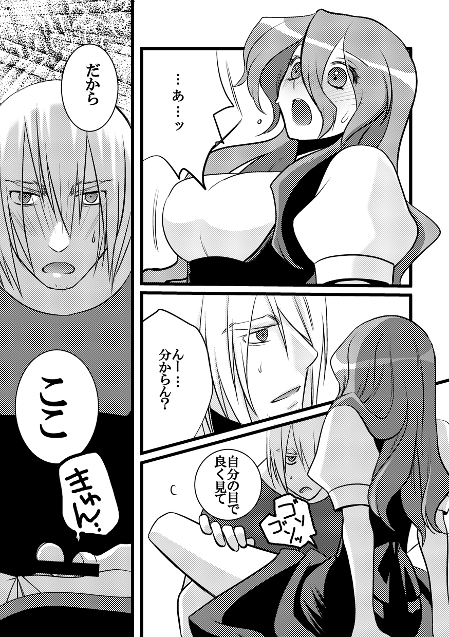 Forest Bloom page 10 full