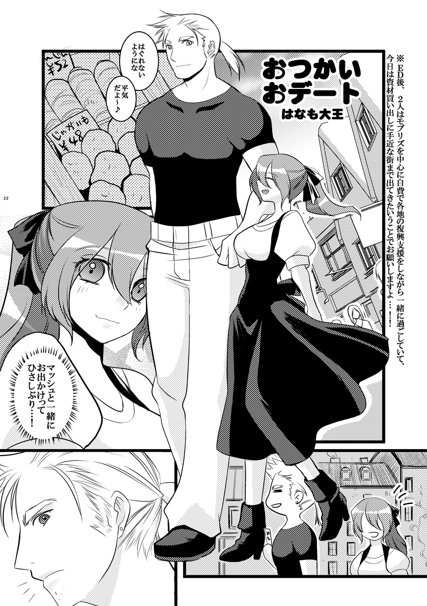 Forest Bloom page 4 full