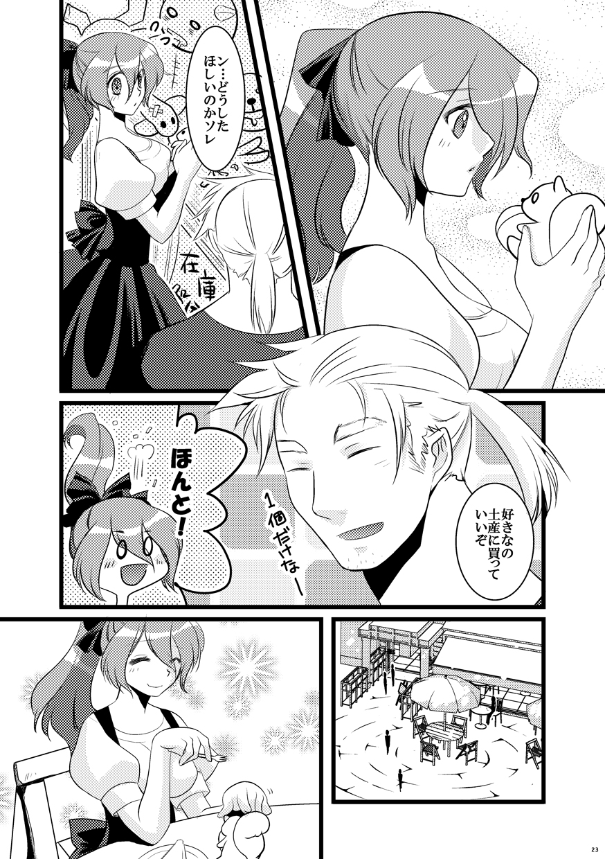 Forest Bloom page 5 full