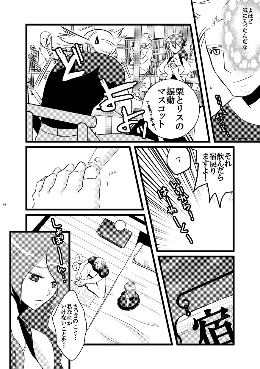 Forest Bloom page 6 full