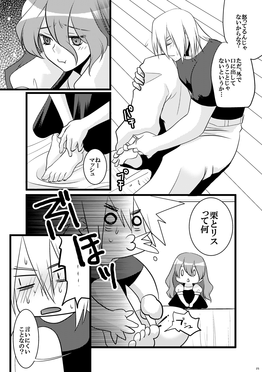 Forest Bloom page 7 full