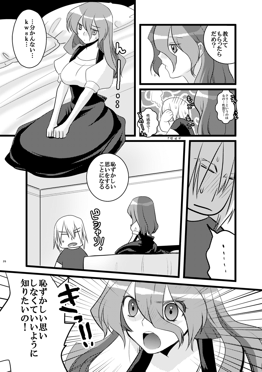 Forest Bloom page 8 full