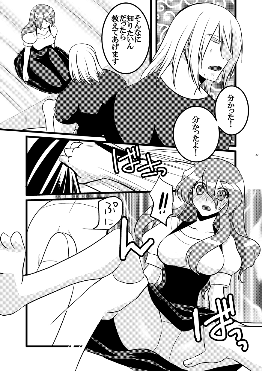 Forest Bloom page 9 full