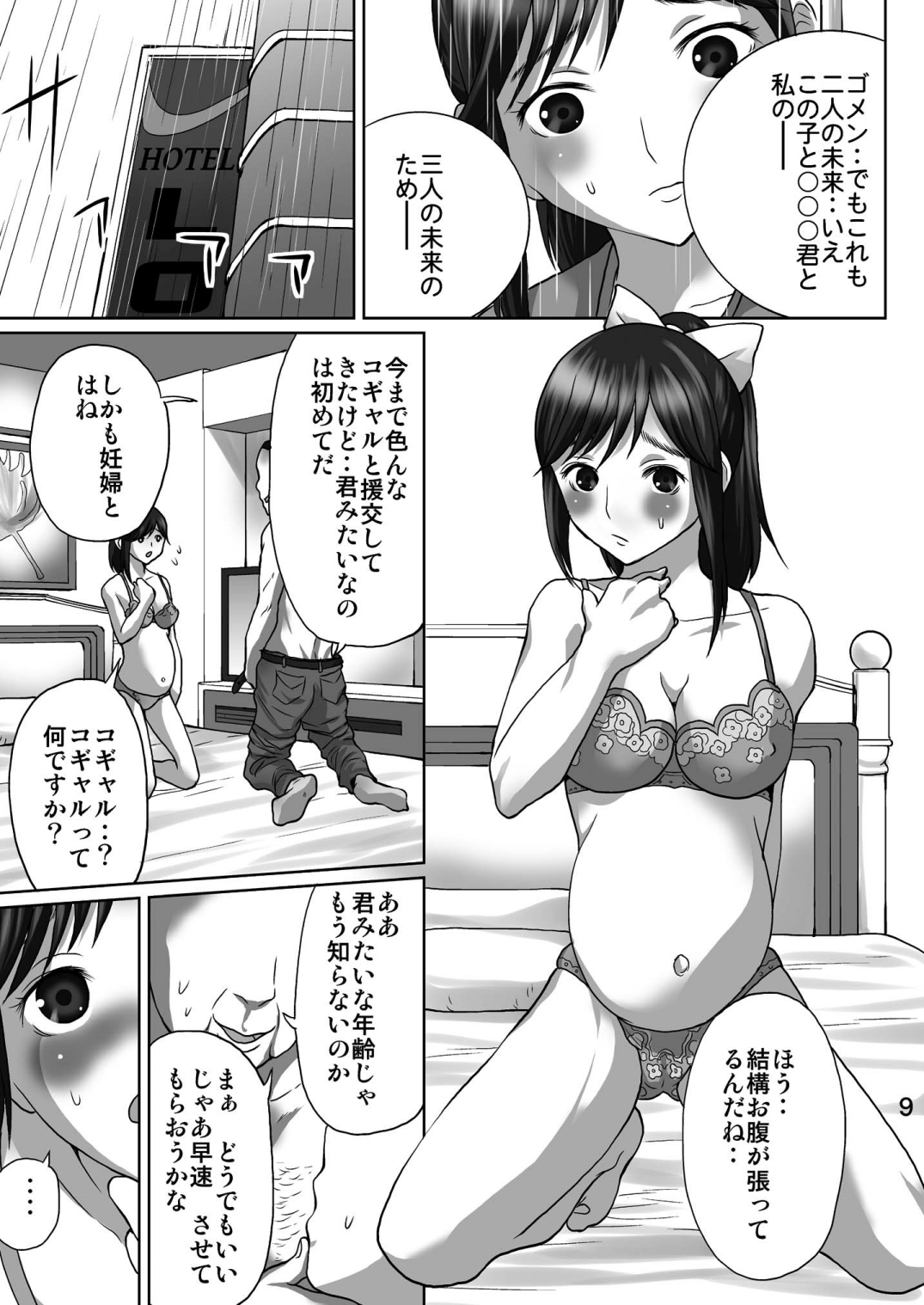 LOVEPREG page 8 full
