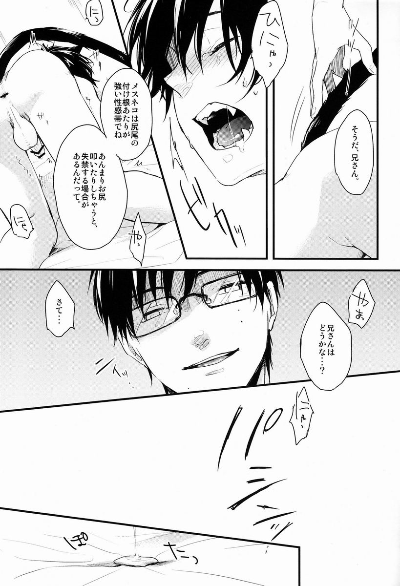 Neko Man! page 10 full