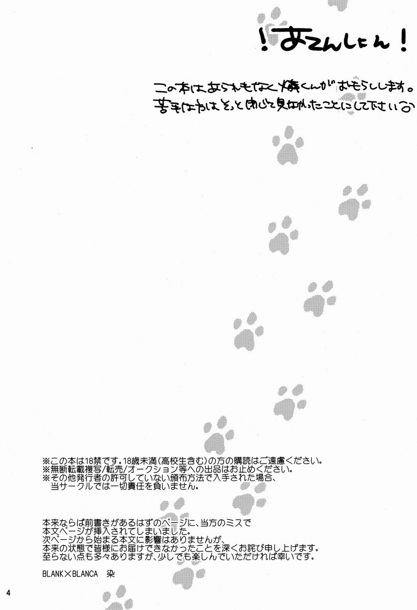 Neko Man! page 3 full