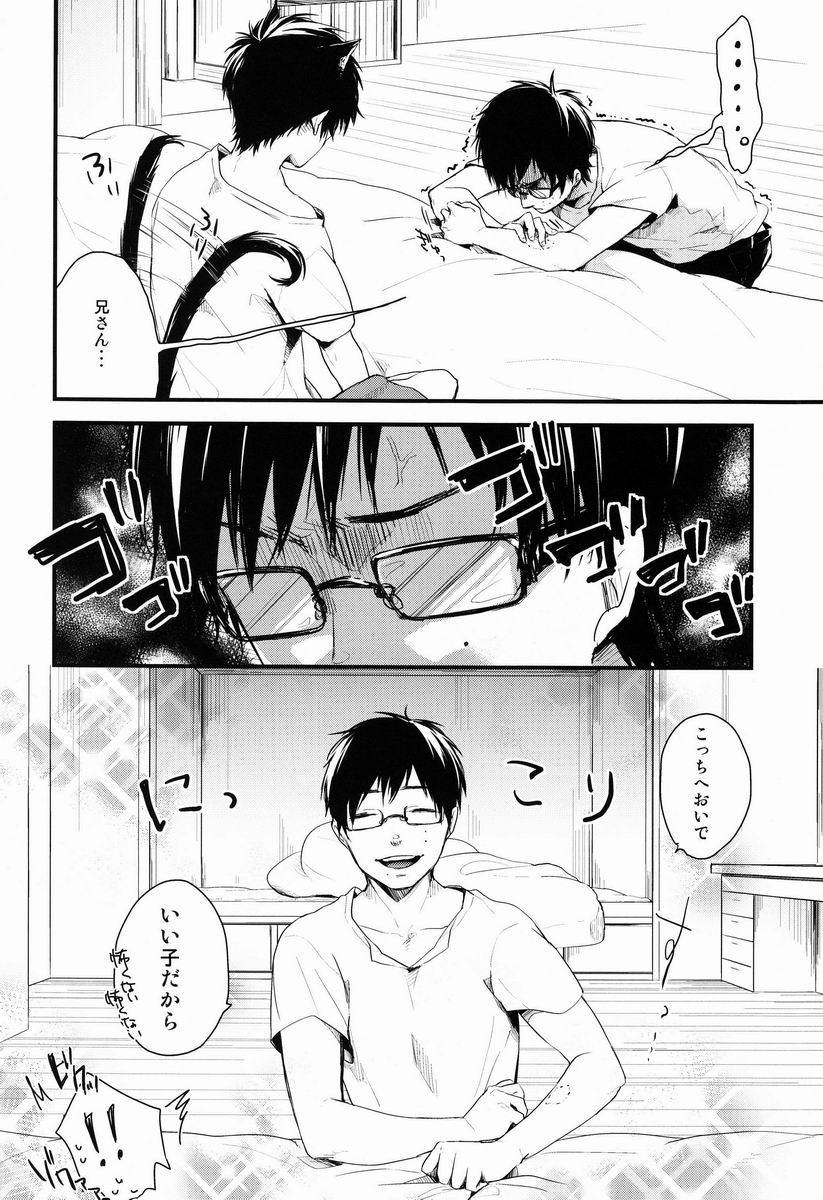 Neko Man! page 7 full