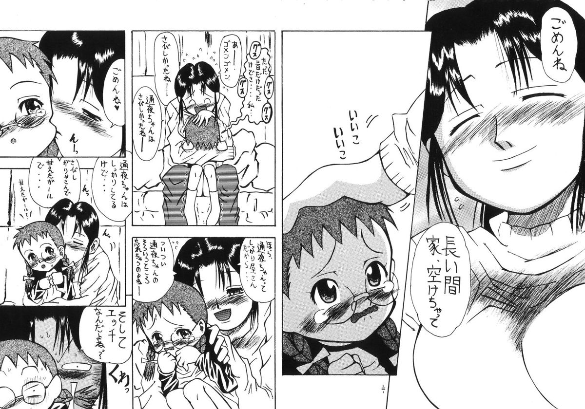 Tonarino Eutopia Michikusa Han page 10 full