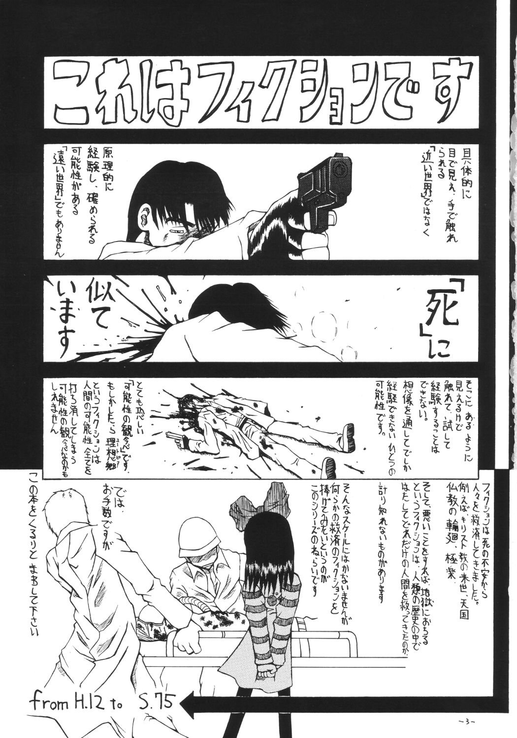 Tonarino Eutopia Michikusa Han page 2 full