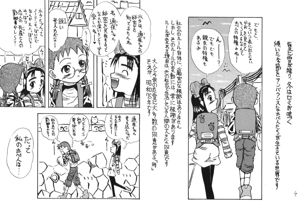 Tonarino Eutopia Michikusa Han page 4 full