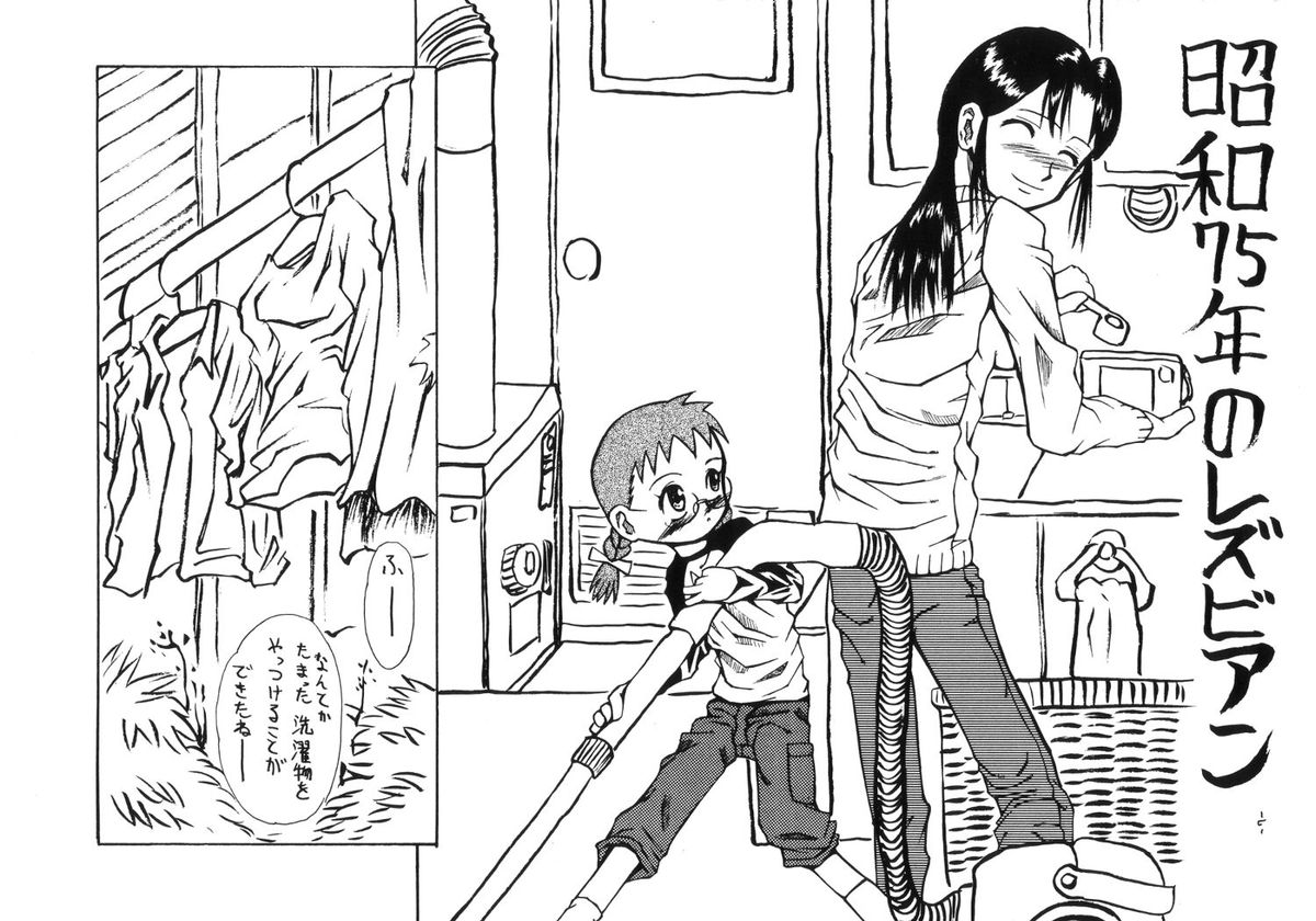 Tonarino Eutopia Michikusa Han page 6 full