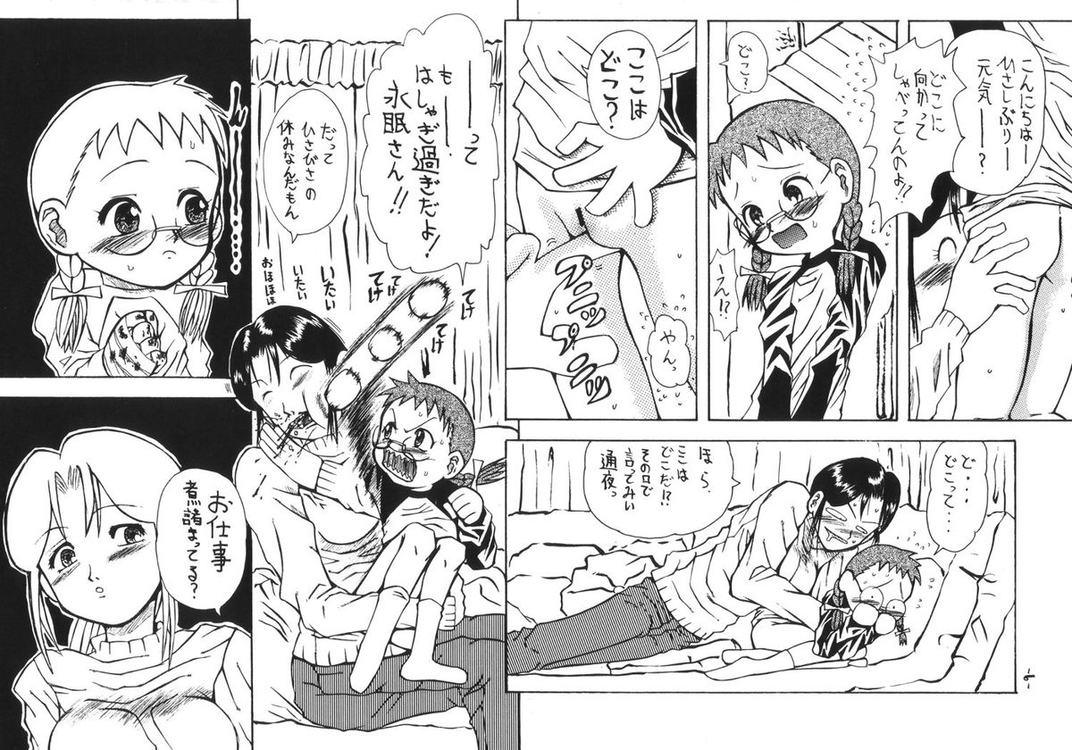 Tonarino Eutopia Michikusa Han page 8 full