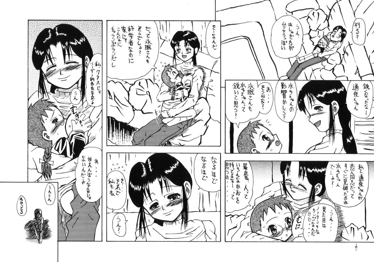 Tonarino Eutopia Michikusa Han page 9 full