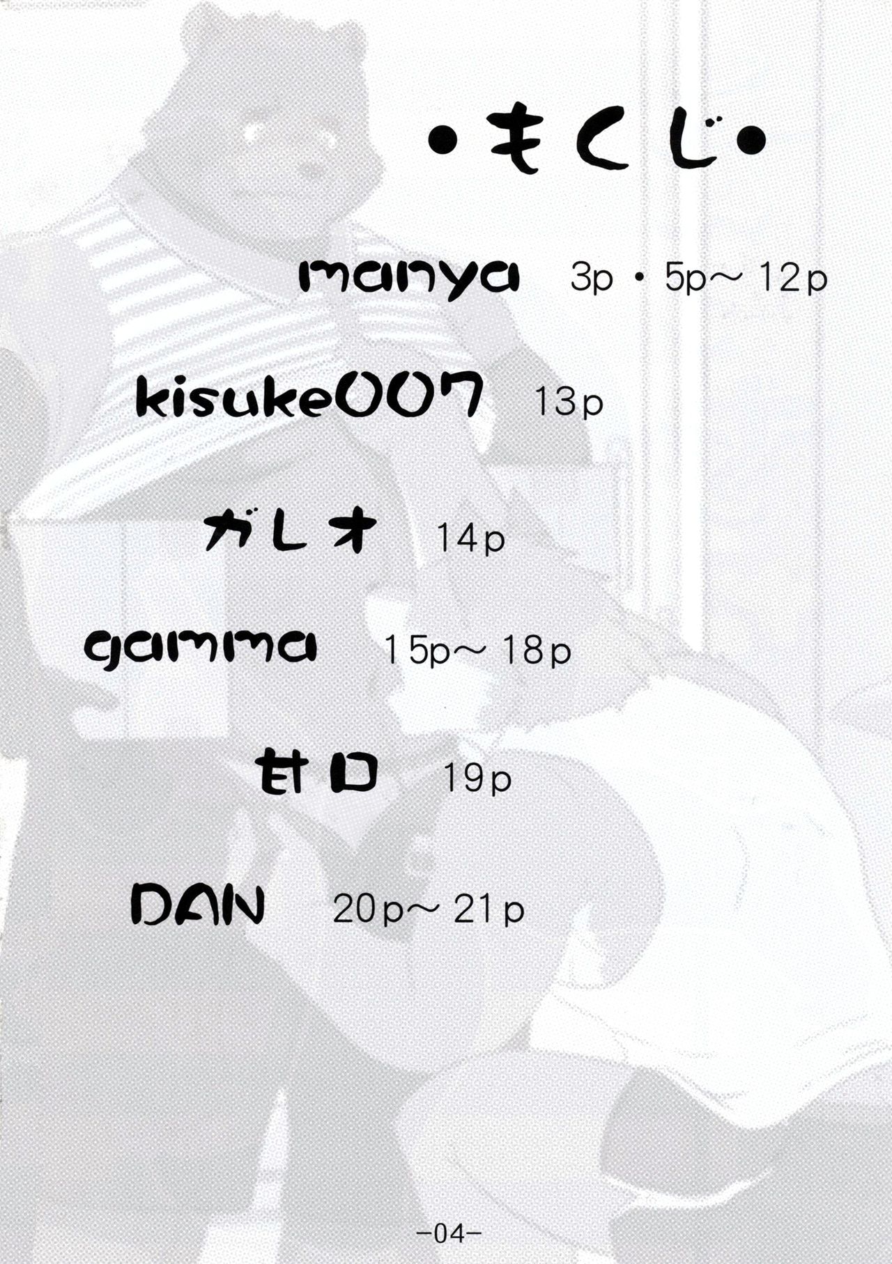 Ecchi na Hon page 3 full