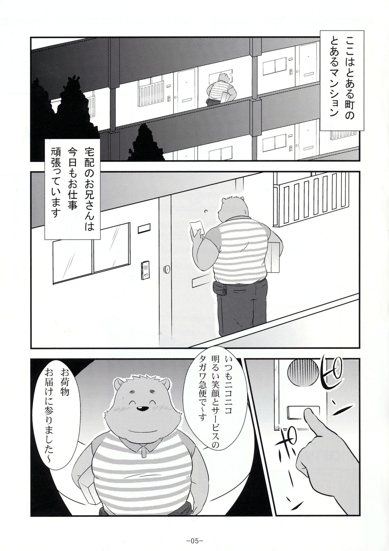 Ecchi na Hon page 4 full