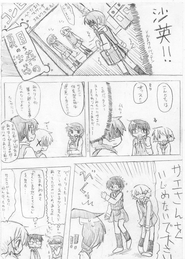 カエル×買える×帰る! ③ page 1 full