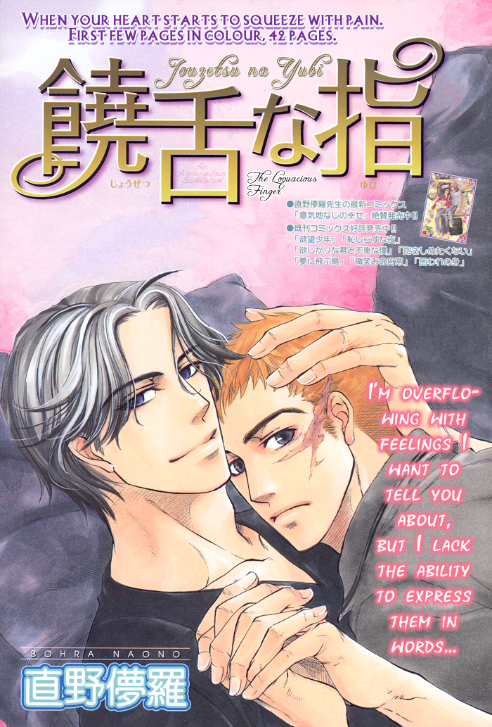 Jouzetsuna Yubi page 1 full