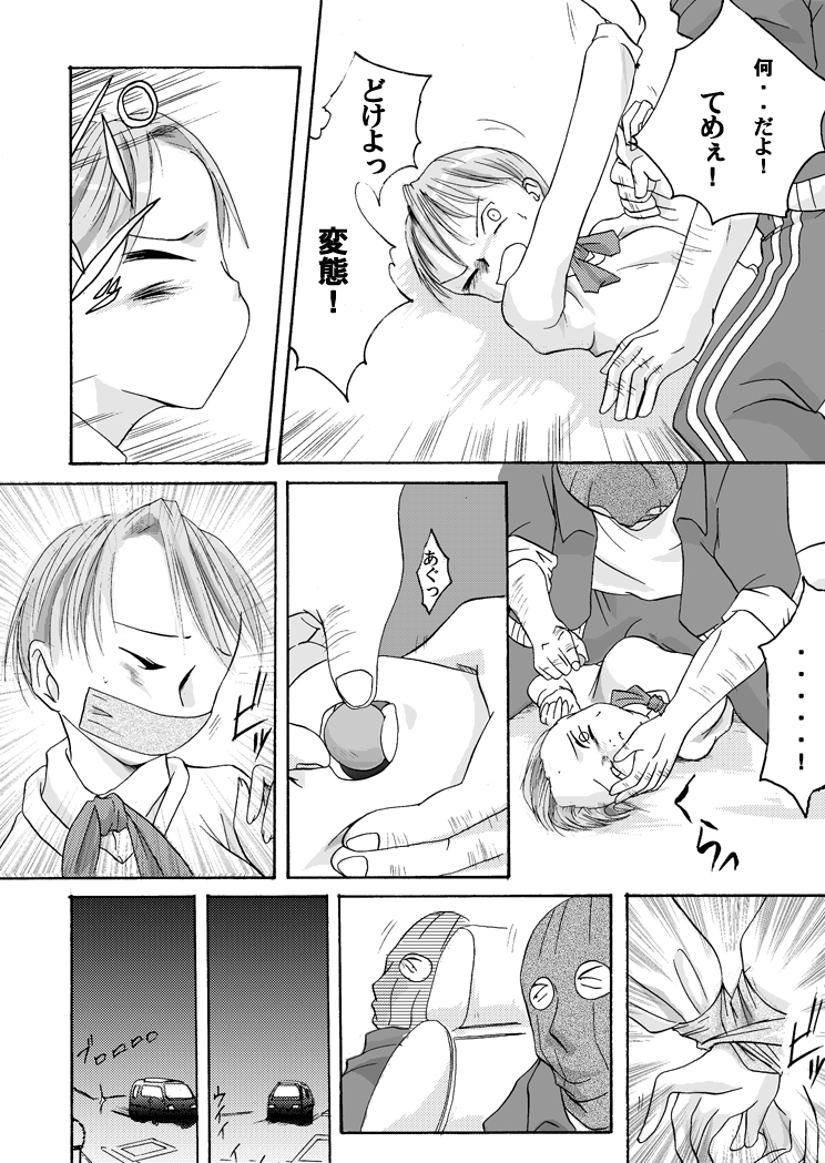 Yokubou Kaiki Tokusenshuu - Artist Collection #14 Hachifukuan Kessakushuu - page 10 full