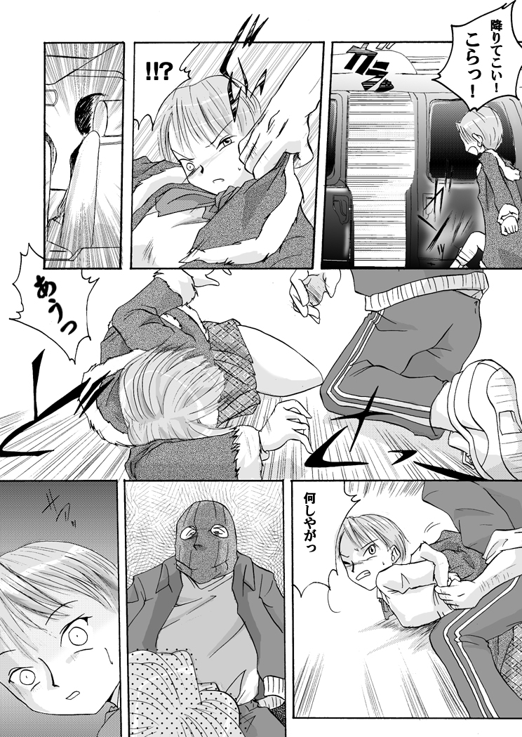 Yokubou Kaiki Tokusenshuu - Artist Collection #14 Hachifukuan Kessakushuu - page 9 full