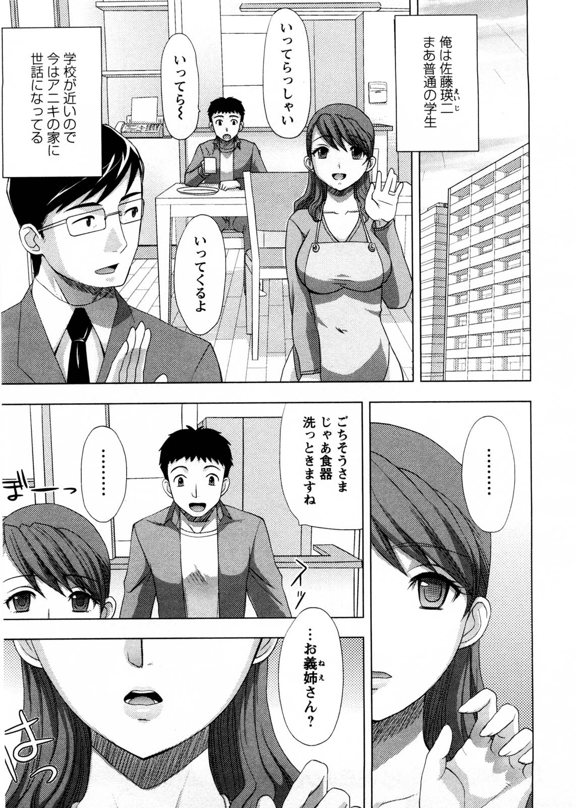 Onee-san no Yuuutsu page 4 full