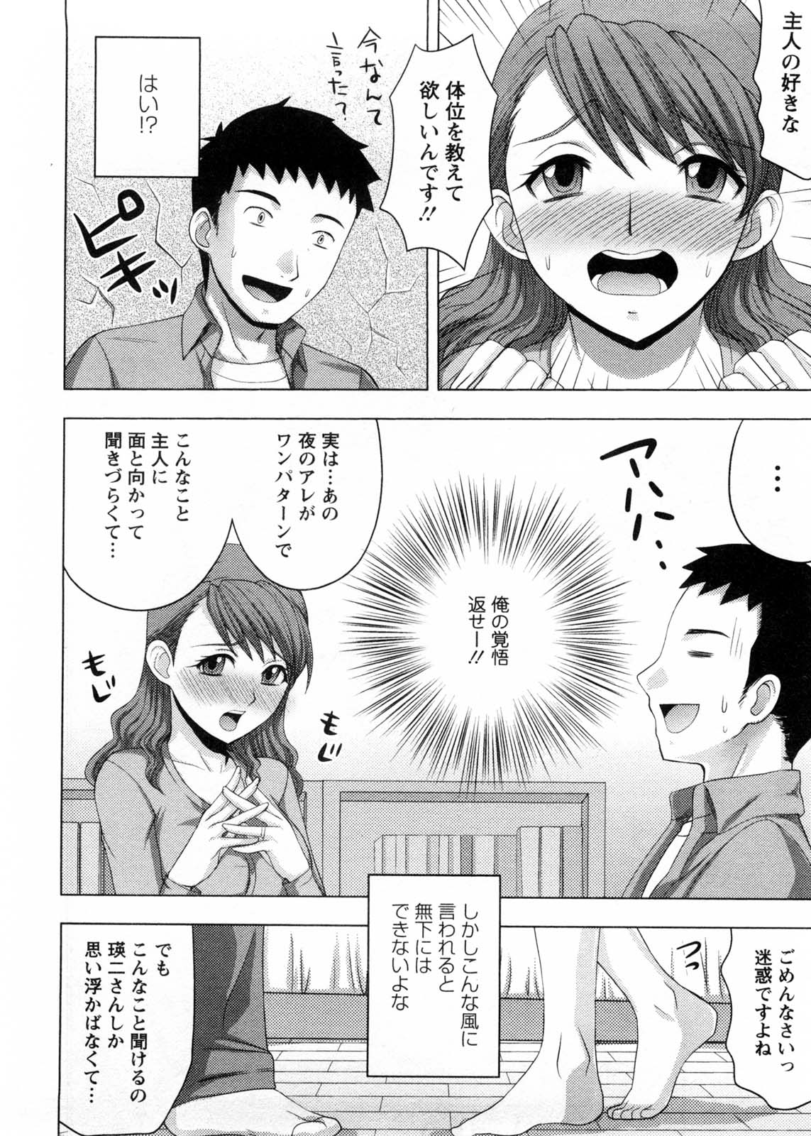 Onee-san no Yuuutsu page 7 full
