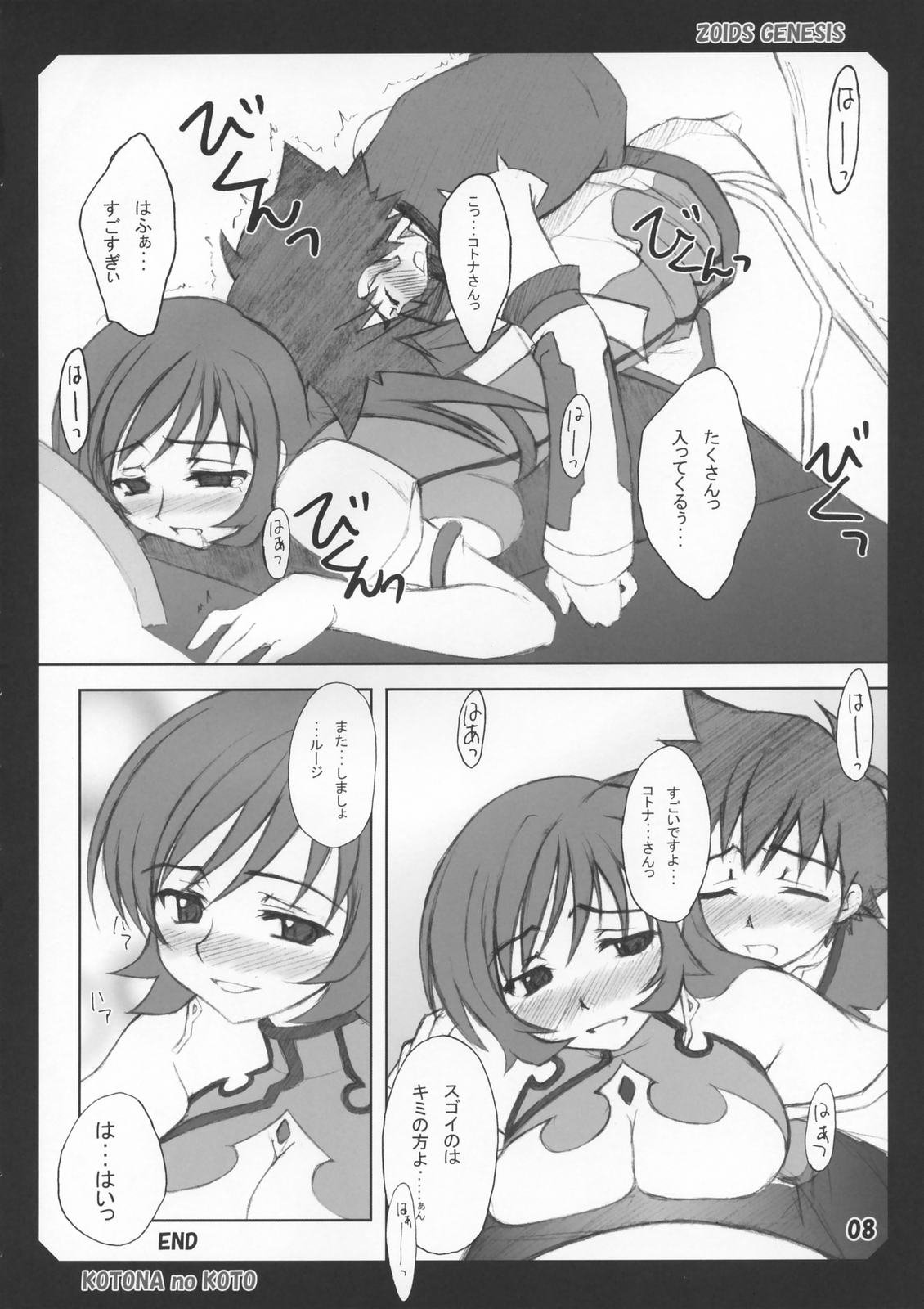 KOTONA no KOTO page 7 full