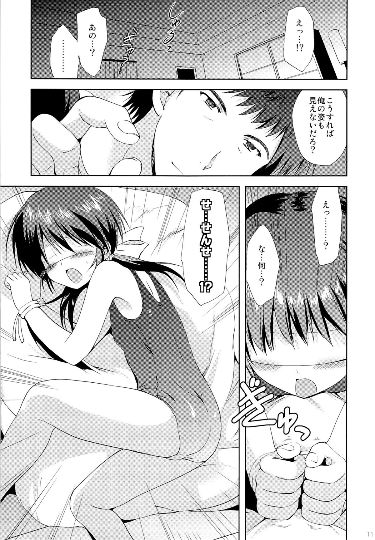 Shoujo Sotsugyou page 10 full