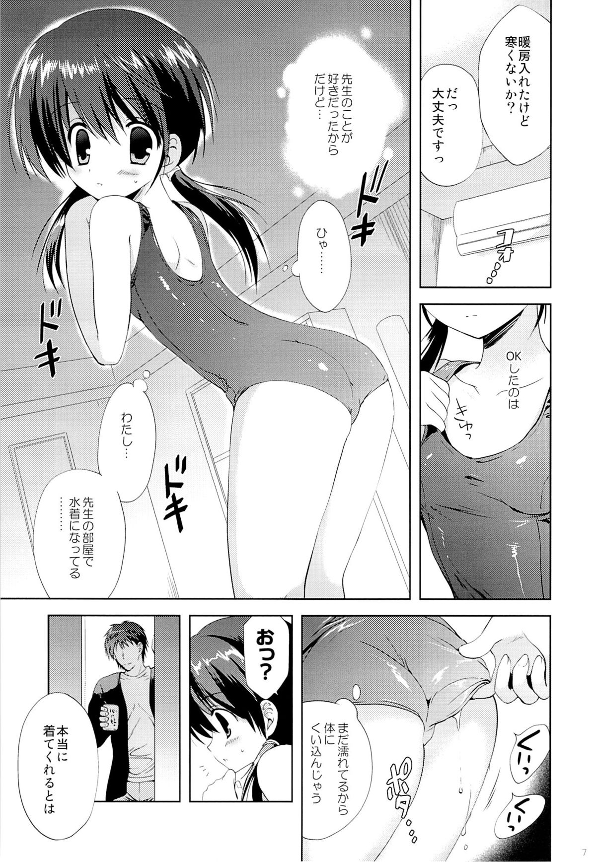 Shoujo Sotsugyou page 6 full