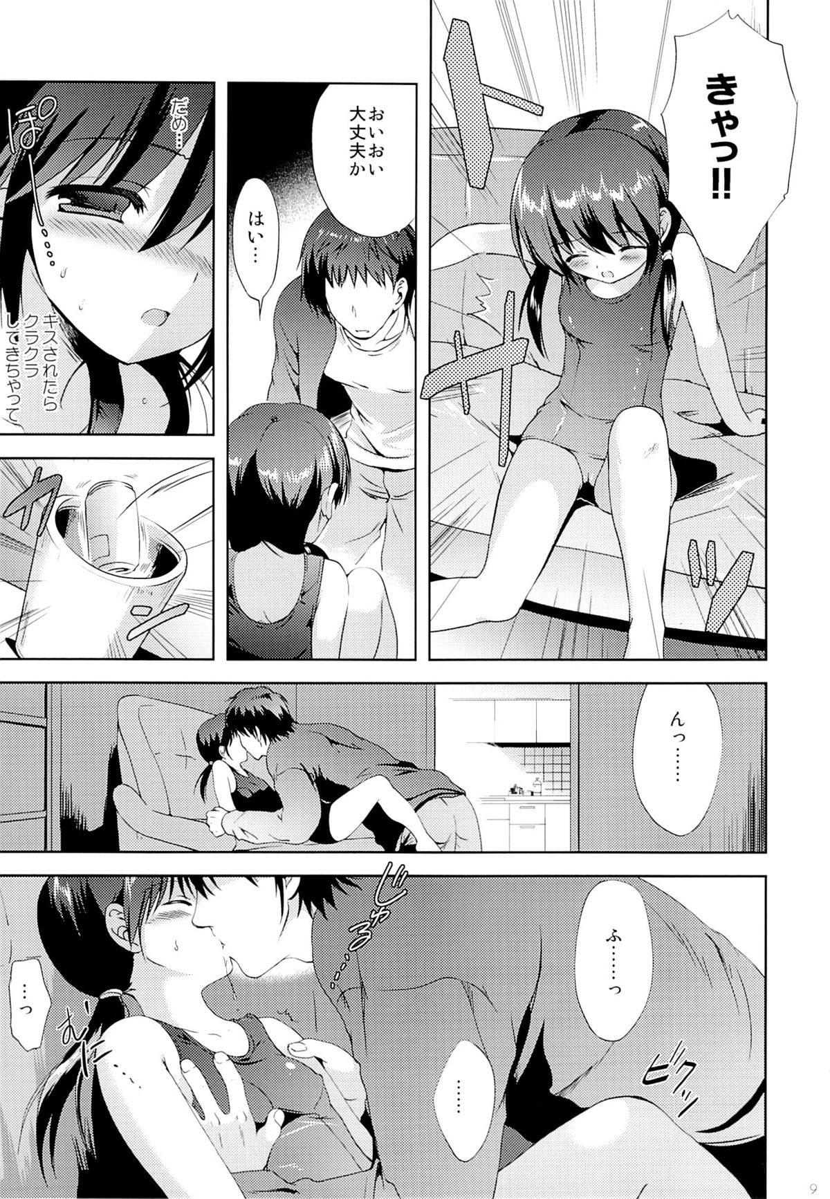 Shoujo Sotsugyou page 8 full