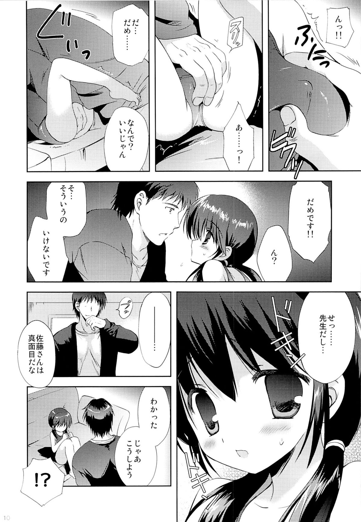 Shoujo Sotsugyou page 9 full