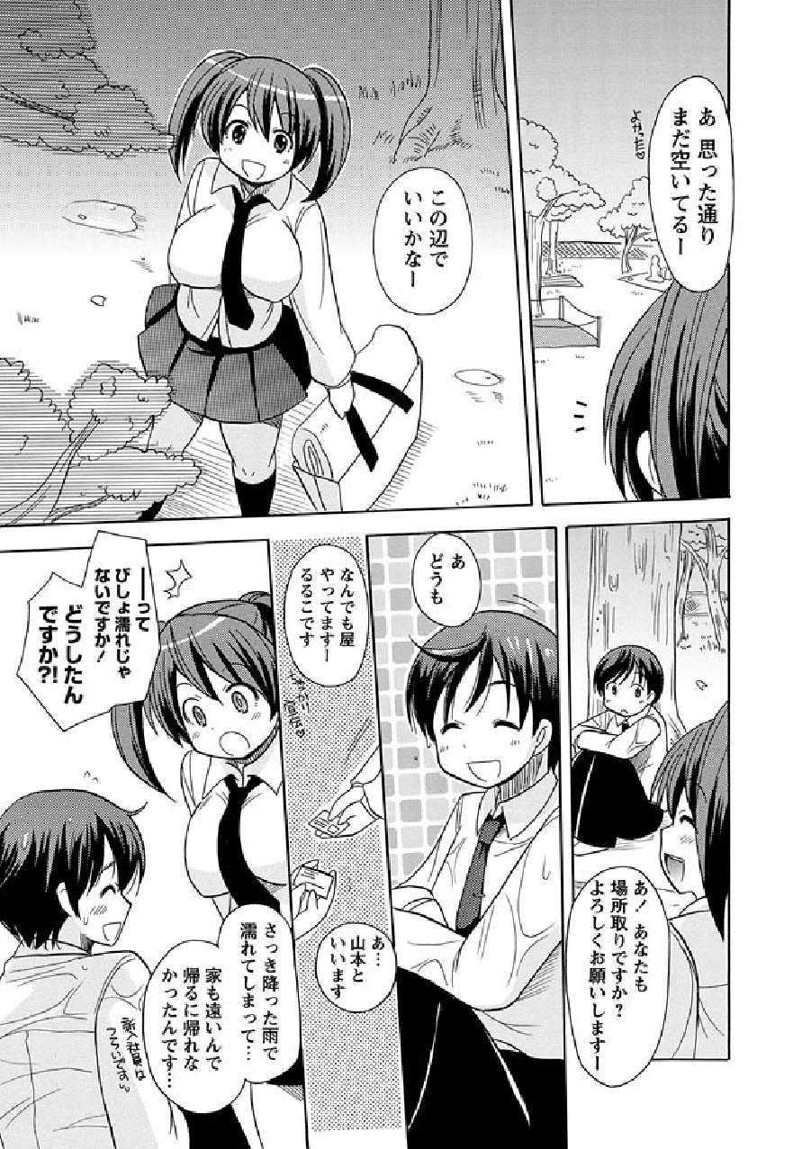 Kaiketsu!Ruruko ch11 page 4 full