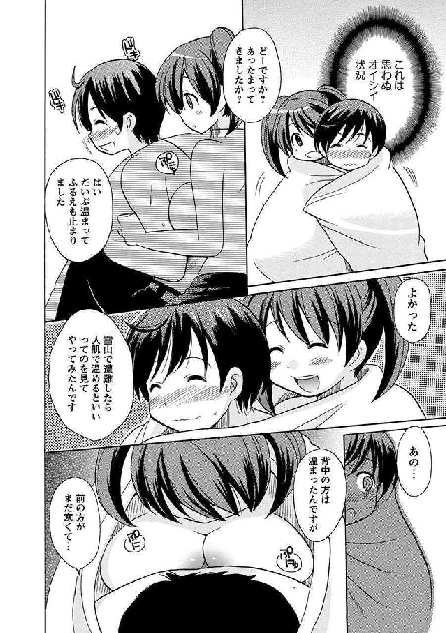 Kaiketsu!Ruruko ch11 page 7 full