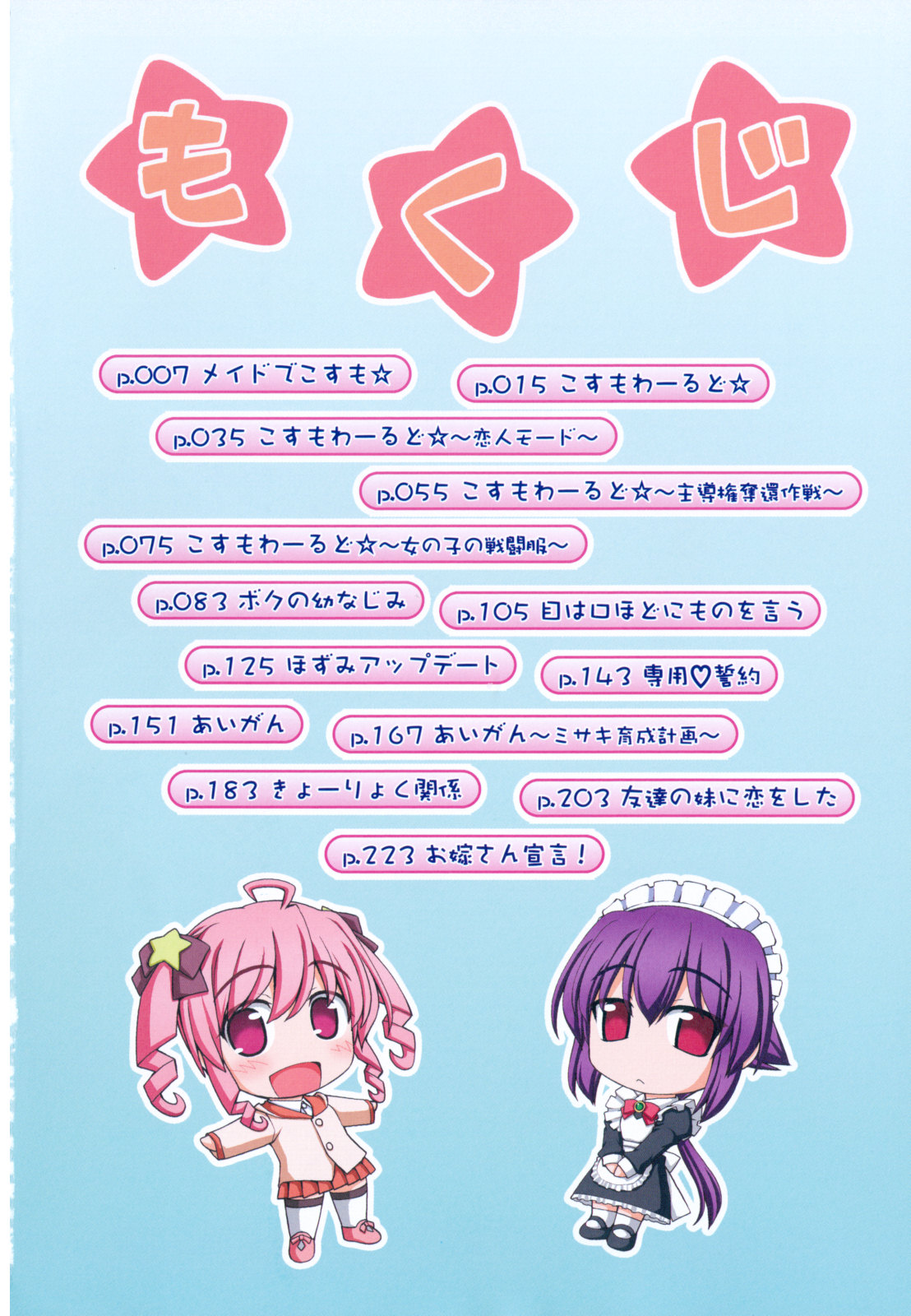 Otomegokoro ha Koi no Iro page 7 full